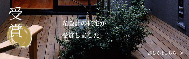 受賞
