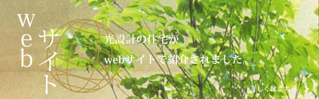 webサイト