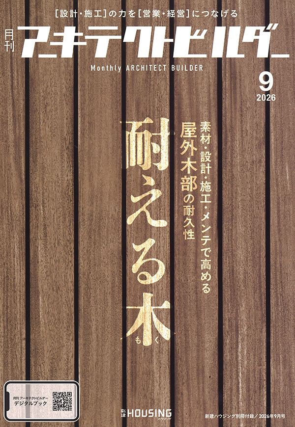 地域情報誌「世田谷ライフ」