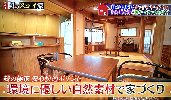 BSテレビ東京「突撃！隣のスゴイ家」で「江戸Styleの家」が再放送されます